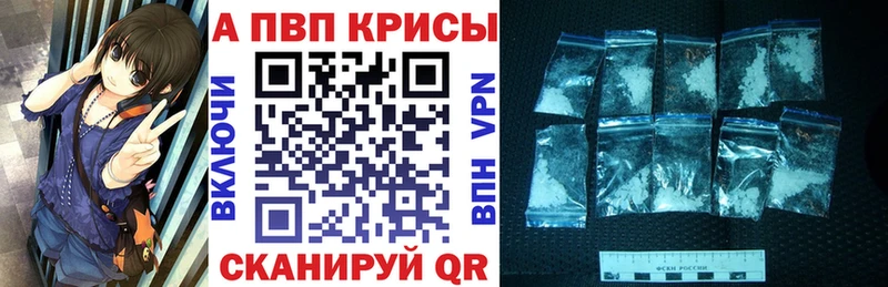 Alpha PVP Crystall  Купить закладки  Невьянск 