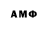 АМФЕТАМИН VHQ Makaronych