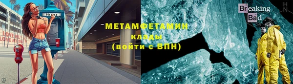 метамфетамин Вязьма