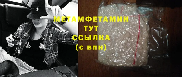 метамфетамин Вязьма