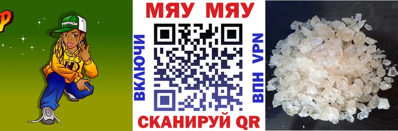 МЯУ-МЯУ 4 MMC  Невьянск 