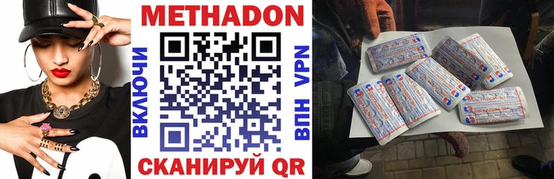 МЕТАДОН VHQ  Купить где  Невьянск 